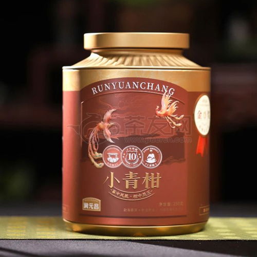 2024年潤元昌茶中鳳凰小青柑再加工茶250克 茶中鳳凰 價格多少錢 怎么樣 圖片 評測 報價查詢 批發(fā) 茶友網(wǎng) 原中國普洱茶網(wǎng)