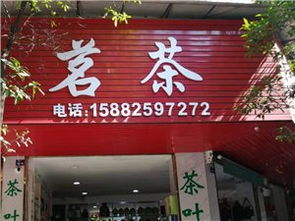 昌聯茶葉 城市聯盟黃頁中的優質茶文化名片