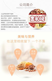 衢州紅棗金和味 品質保證，優選食用農產品批發之選